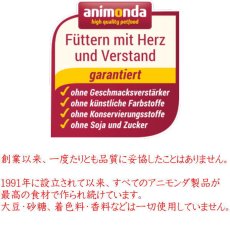 画像5: NEW 最短賞味2025.10・アニモンダ 犬 グランカルノ カントリー 牛・ガチョウ・パンプキン成犬用 150g (82350)ドッグフードANIMONDA正規品 (5)