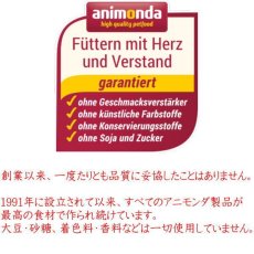 画像5: NEW 最短賞味2025.10・アニモンダ 犬  グランカルノ カントリー 七面鳥・マス・ポテト 成犬用 150g (82351)ドッグフードANIMONDA正規品 (5)