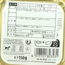 画像3: NEW 最短賞味2025.11・アニモンダ 犬  グランカルノ カントリー 牛・鹿・カブ 成犬用 150g (82353)ドッグフードANIMONDA正規品 (3)