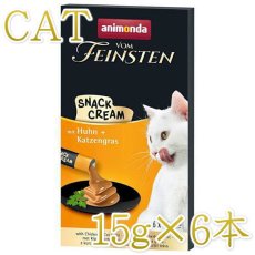 画像1: NEW 最短賞味2026.4・アニモンダ 猫 フォムファインステン スナッククリーム チキン・キャットグラス 15g×6本/83865全年齢対応猫用おやつ正規品 (1)