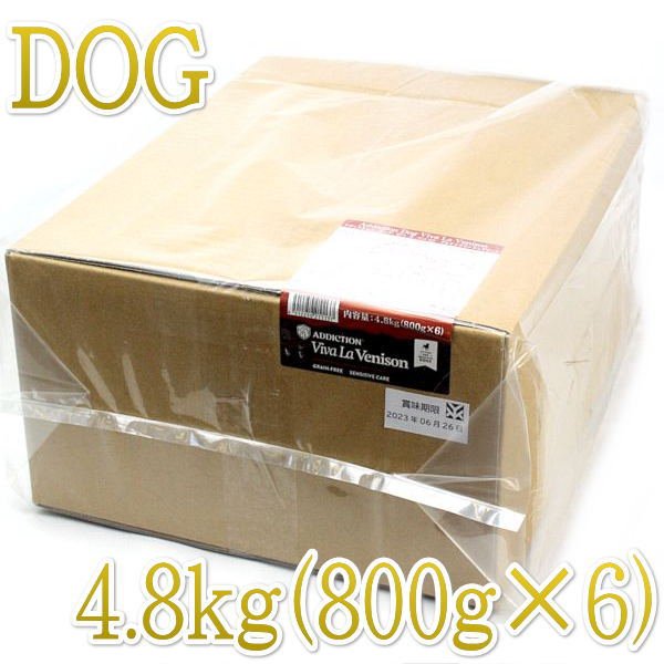 最短賞味2024.7.4・アディクション 犬 ビバ・ラ・ベニソン 4.8kg(800g×6袋ラベル無し)ドッグフード 専用ダンボール出荷  正規品add11137