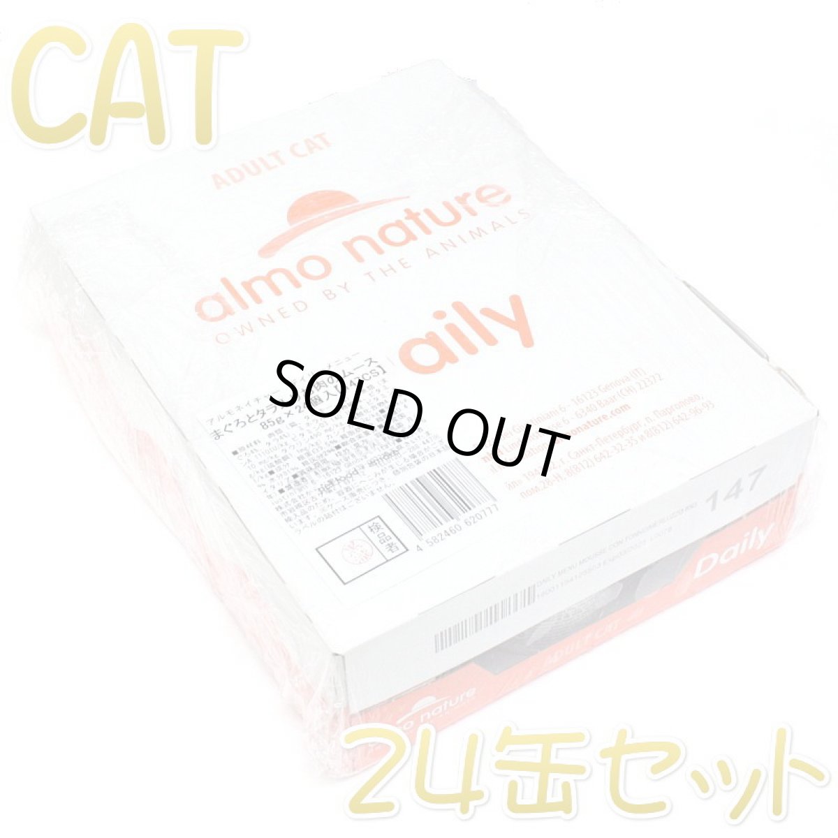 画像1: 最短賞味2026.1・アルモネイチャー 猫 デイリーメニュー まぐろとタラ入りお肉のムース 85g×24個入りalc147cs(個別日本語ラベル無) (1)