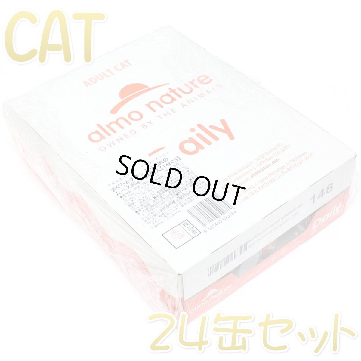 画像1: 最短賞味2026.1・アルモネイチャー 猫 デイリーメニュー まぐろとチキン入りお肉のムース85g×24個入りalc148cs(個別日本語ラベル無) (1)