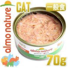 画像2: リニューアル品 最短賞味2027.7・アルモネイチャー 猫 ウェット まぐろ・ジェリーのご馳走 70g缶 alc5414hb一般食キャットフード正規品 (2)