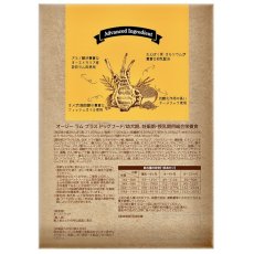 画像3: NEW 最短賞味2025.5.3・オージー ラム プラス パピー 900g成犬用総合栄養食Aussie Lamb Plus正規品alp22283 (3)