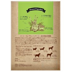 画像3: 最短賞味2025.5.6・オージー ラム プラス アダルト 900g成犬用総合栄養食Aussie Lamb Plus正規品alp22389 (3)