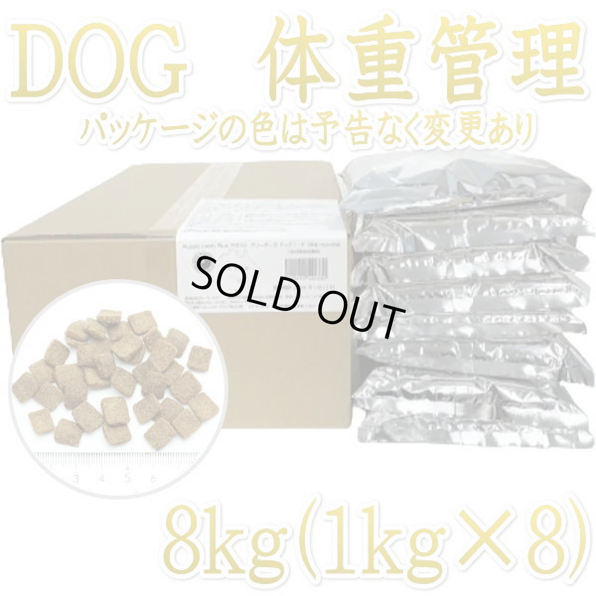 画像1: SALE/賞味切迫2025.1.26・オージー ラム プラス 体重管理用8kg（1kg×8袋）専用ダンボール出荷 袋のラベル無しAussie Lamb Plus正規品alp22436 (1)