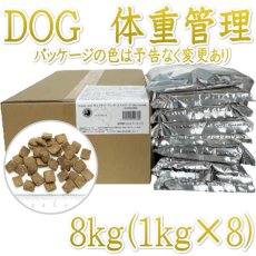 画像1: SALE/賞味切迫2025.1.26・オージー ラム プラス 体重管理用8kg（1kg×8袋）専用ダンボール出荷 袋のラベル無しAussie Lamb Plus正規品alp22436 (1)