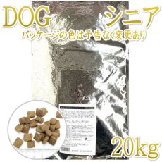 画像1: SALE/賞味切迫2025.1.26・オージー ラム プラス シニア 20kg高齢犬用ドッグフードAussie Lamb Plusブリーダーズパック正規品alp22511 (1)