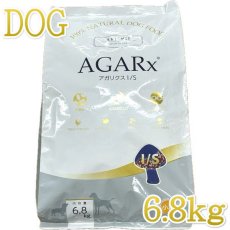 画像1: 最短賞味2025.11.4・アーテミス 犬 アガリクスI S 小粒 6.8kg 全年齢犬用ドッグフードARTEMIS正規品ar57954 (1)