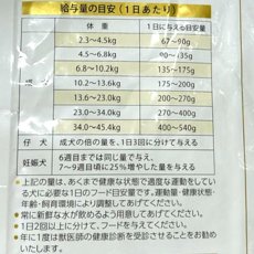 画像4: 最短賞味2025.11.4・アーテミス 犬 アガリクスI S 小粒 6.8kg 全年齢犬用ドッグフードARTEMIS正規品ar57954 (4)