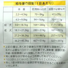 画像4: 最短賞味2025.11.2・アーテミス アガリクスI S ヘルシーウェイト 小粒 3kg 成犬肥満シニア犬ドッグフード ARTEMIS 正規品ar84349 (4)