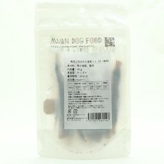 画像3: NEW 最短賞味2026.2・エーワン 馬肉に包まれた背筋くん40g犬用おやつawa60148正規品 (3)