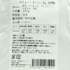 画像4: NEW 最短賞味2025.11・エーワン ストゥー・ド・シーカ100g(鹿肉のポトフ)全年齢犬用 補助食awa61244正規品 (4)