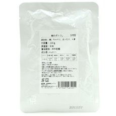 画像3: NEW 最短賞味2025.10・エーワン 鯛のポトフ100g全年齢犬用 補助食awa61251正規品 (3)