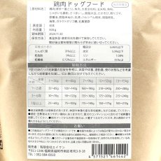 画像7: NEW 最短賞味2025.5.1・Awan エーワン 鶏肉ドッグフード 500g グルテンフリー正規品awa61442 (7)