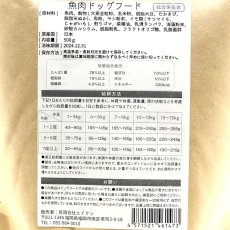 画像7: NEW 最短賞味2025.4.1・Awan エーワン 魚肉ドッグフード 500g グルテンフリー正規品awa61473 (7)