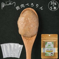 画像2: NEW 最短賞味2026.3・エーワン 鹿肉ぺろりん 10g×5本犬用おやつawa61909正規品 (2)