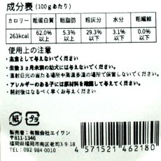 画像4: NEW 最短賞味2026.9・エーワン すっぽん子パウダー10g犬猫用トッピングawa62180正規品 (4)