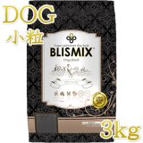 ブリスミックス BLISMIX 正規輸入品なちゅのごはん