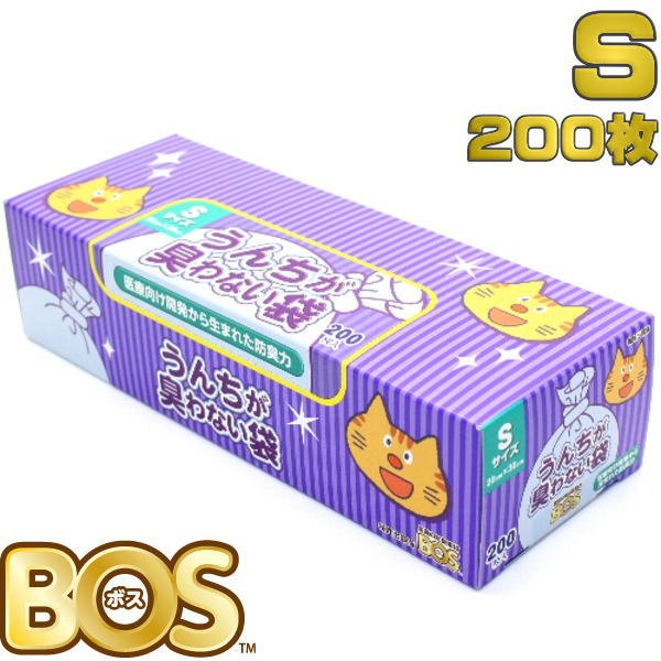 うんちが臭わない袋 BOS ネコ用 SSサイズ 200枚入り 2個セット （袋カラー：水色）送料無料