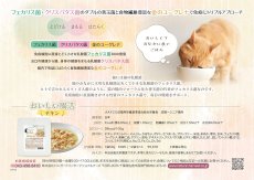 画像4: NEW 最短賞味2026.4・カントリーロード おいしい腸活 チキン50g×12袋 成猫シニア猫用  専用ケースにて出荷cr13241 (4)