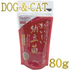 画像1: NEW 最短賞味2026.3・ドクターズチョイス おいしい納豆菌 ふりかけタイプ80g 犬猫用 ふりかけ トッピングdc00979 (1)