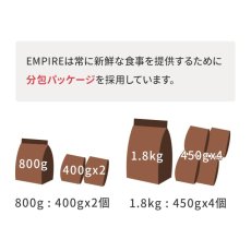 画像2: 最短賞味2025.9.6・エンパイア パピーグロース小粒 1.8kg(450g×4)仔犬用ドライ ドッグフードEMPIRE正規品em31026 (2)