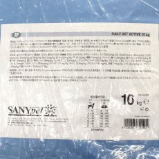 画像3: おまけ付き！最短賞味2025.9・フォルツァ10 犬用 デイリィベト 中粒10kg 成犬用ドライ ドッグフード 免疫ケア FORZA10正規品fo11402 (3)