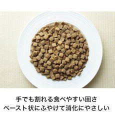 画像2: NEW 最短賞味2025.5.6・eugreen阪急ハロードッグ 機能性 チキン900g成犬・シニア犬用ドッグフードhd01251/165436 (2)