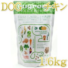 画像1: 最短賞味2025.7.24・eugreen阪急ハロードッグ 機能性 チキン1.6kg成犬・シニア犬用ドッグフードhd01268/165437 (1)