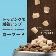 画像3: NEW 最短賞味2025.2.7・インスティンクト 犬用MIXERS カーミングサポート 156gサプリメントトリーツins600541正規品 (3)