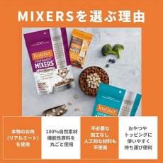 画像4: 最短賞味2025.3.7・インスティンクト 犬用MIXERS ヘルシーエナジー 21gサプリメントトリーツins600589正規品 (4)