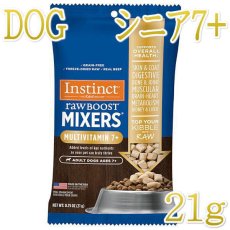 画像1: NEW 最短賞味2025.2.4・インスティンクト 犬用MIXERS マルチビタミン7＋ シニア犬用 21gサプリメントトリーツins600688正規品 (1)