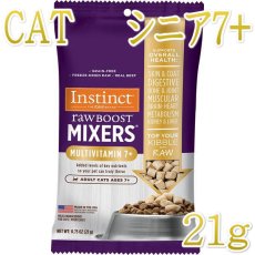 画像1: 最短賞味2025.6.12・インスティンクト 猫用MIXERS マルチビタミン7＋ 21g シニア猫用栄養補助食ins600718正規品 (1)