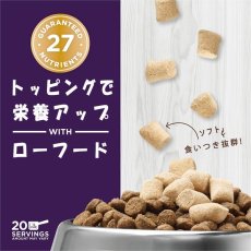 画像4: 最短賞味2025.6.12・インスティンクト 猫用MIXERS マルチビタミン7＋ 21g シニア猫用栄養補助食ins600718正規品 (4)