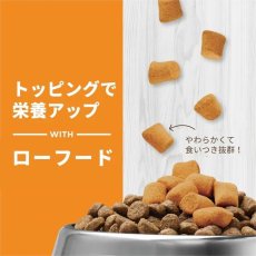 画像3: NEW 最短賞味2025.8.7・インスティンクト 猫用MIXERS ダイジェスティブヘルス 消化器サポート156g ins601098正規品 (3)