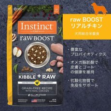 画像3: SALE/賞味切迫2025.1.9・インスティンクト 犬用Raw Boostリアルチキン 9.5kgフリーズドライ入り全年齢犬用ins608967正規品 (3)