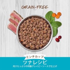 画像3: NEW 最短賞味2025.3.16・インスティンクト 猫用ミンチカップ 天然まぐろ 99g 総合栄養食ins610298正規品 (3)