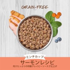 画像3: 最短賞味2025.10.26・インスティンクト 猫用ミンチカップ 天然サーモン 99g 総合栄養食ins610304正規品 (3)