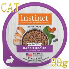 画像1: NEW 最短賞味2025.3.15・インスティンクト 猫用ミンチカップ ラビット 99g 総合栄養食ins610311正規品 (1)