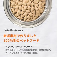 画像3: NEW 最短賞味2025.8.22・インスティンクト 犬ローロンジェビティ フィッシュ127g成犬用総合栄養食ins621355正規品 (3)