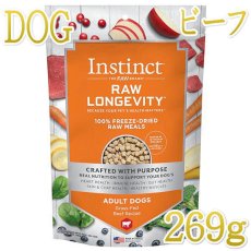 画像1: 最短賞味2025.9.27・インスティンクト 犬ローロンジェビティ ビーフ269g成犬用総合栄養食ins621430正規品 (1)