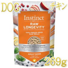 画像1: NEW 最短賞味2025.10.7・インスティンクト 犬ローロンジェビティ チキン269g成犬用総合栄養食ins621447正規品 (1)