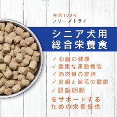 画像4: NEW 最短賞味2025.8.29・インスティンクト 犬ローロンジェビティ シニアチキン269gシニア犬用総合栄養食ins621485正規品 (4)