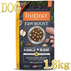 画像1: SALE/賞味切迫2025.1.10・インスティンクト 犬用Raw Boostリアルチキン 1.8kgフリーズドライ入り全年齢犬用ins658221正規品 (1)