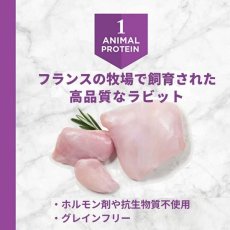 画像3: NEW 最短賞味2025.1.2・インスティンクト 猫用LID リアルラビット 2kg成猫用 食物アレルギー対応ins658719正規品 (3)