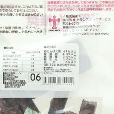 画像4: 最短賞味2025.8・獣医さん推奨 鹿肉トリーツ 30g 犬用おやつですが猫さんもOK無添加 国産 j80054 (4)