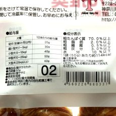 画像4: 最短賞味2025.11・獣医さん推奨 鶏ササミカット 50g 犬用おやつですが猫さんもOK 無添加 国産 j80337 (4)