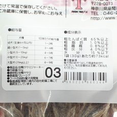 画像4: 最短賞味2025.11・獣医さん推奨 合鴨 ササミ ジャーキー 30g 犬用おやつですが猫さんもOK・無添加 j80344 (4)